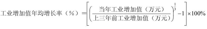 工業增加值年均增長率計算公式