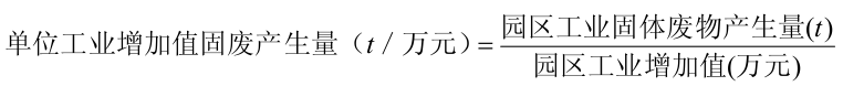 單位工業增加值廢水產生量計算公式